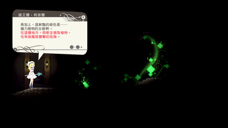 爱丽丝的摇篮 截图 4